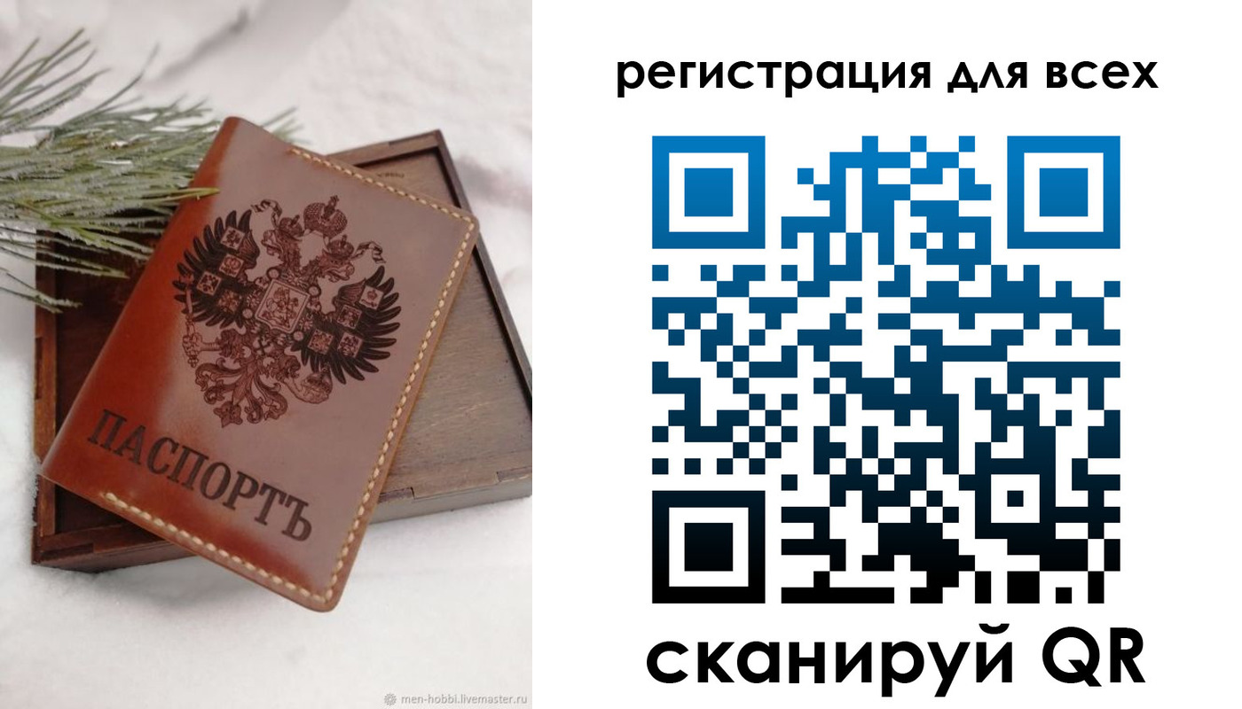 временная регистрация поиск в Ельце