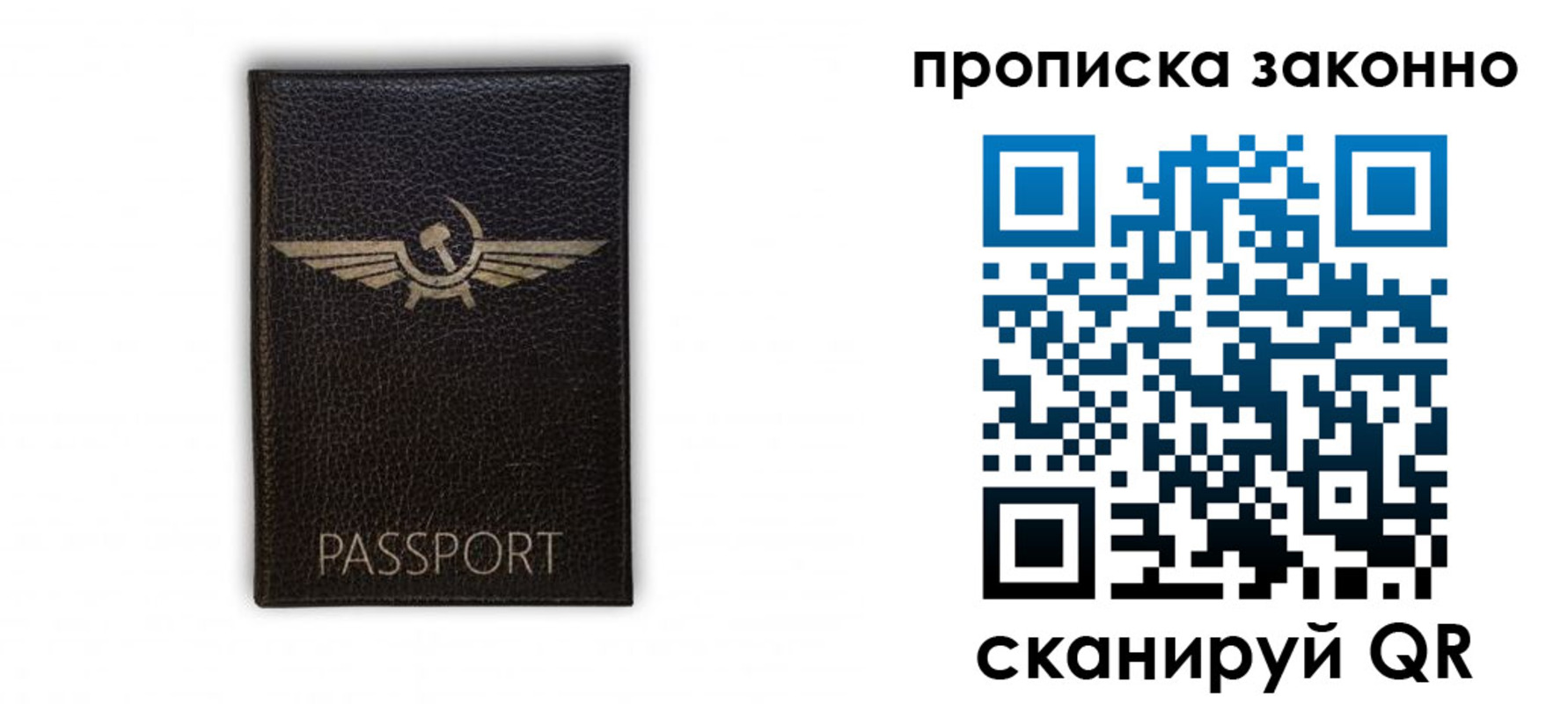 прописка регистрация в Ельце