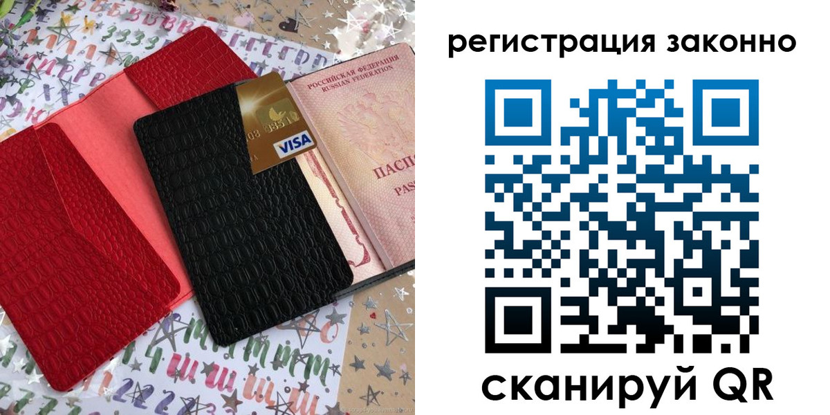 прописка поиск в Ельце