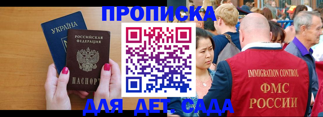 прописка для кредита в Ельце