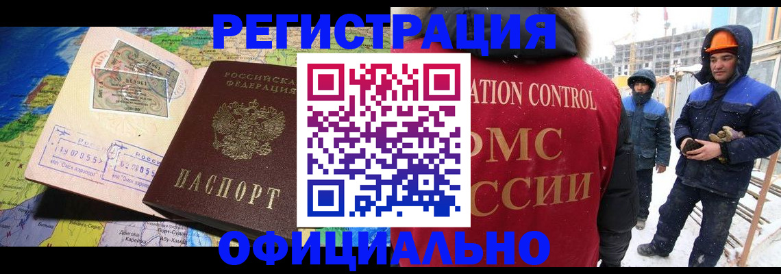 прописка гарантия в Ельце