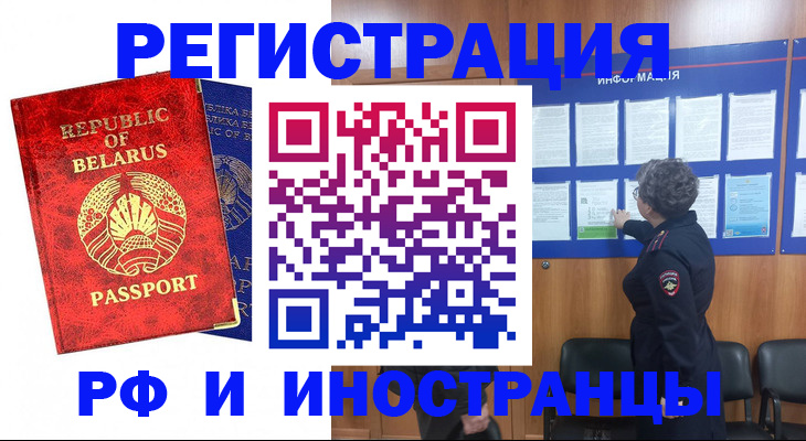 временная регистрация законно в Ельце