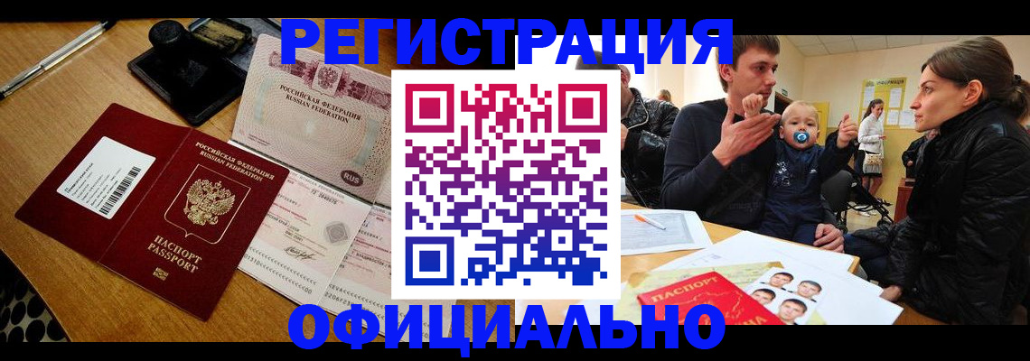 прописка поиск в Ельце